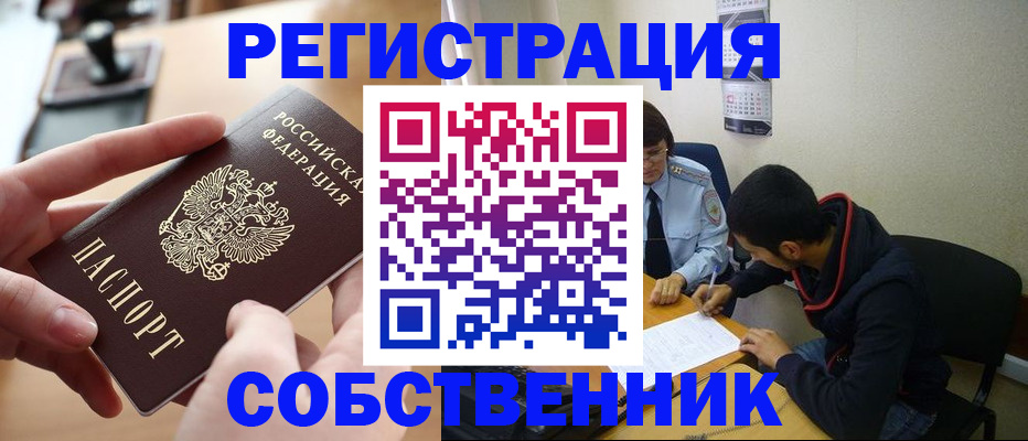 временная регистрация госуслуги в Сясьстрое