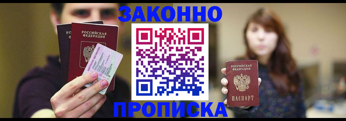 временная регистрация собственник в Сясьстрое