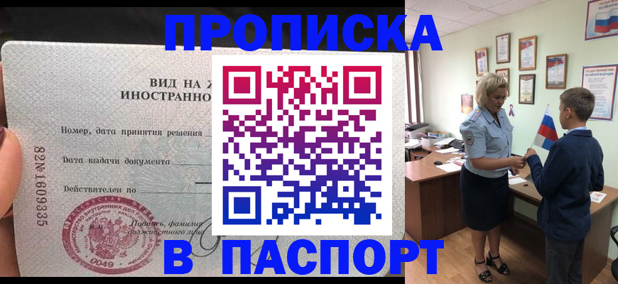 временная регистрация адрес в Сясьстрое