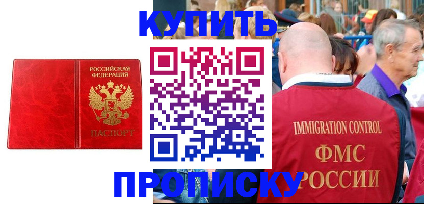 прописка законно в Сясьстрое